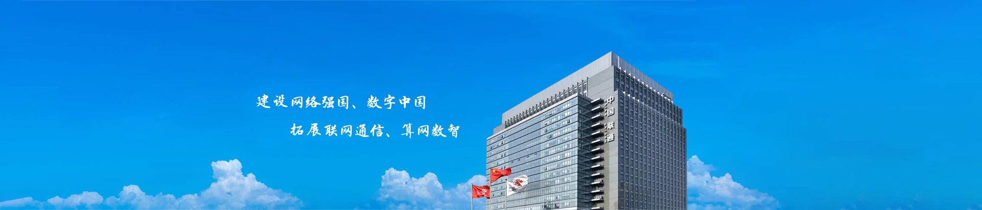 广丰区联通宽带